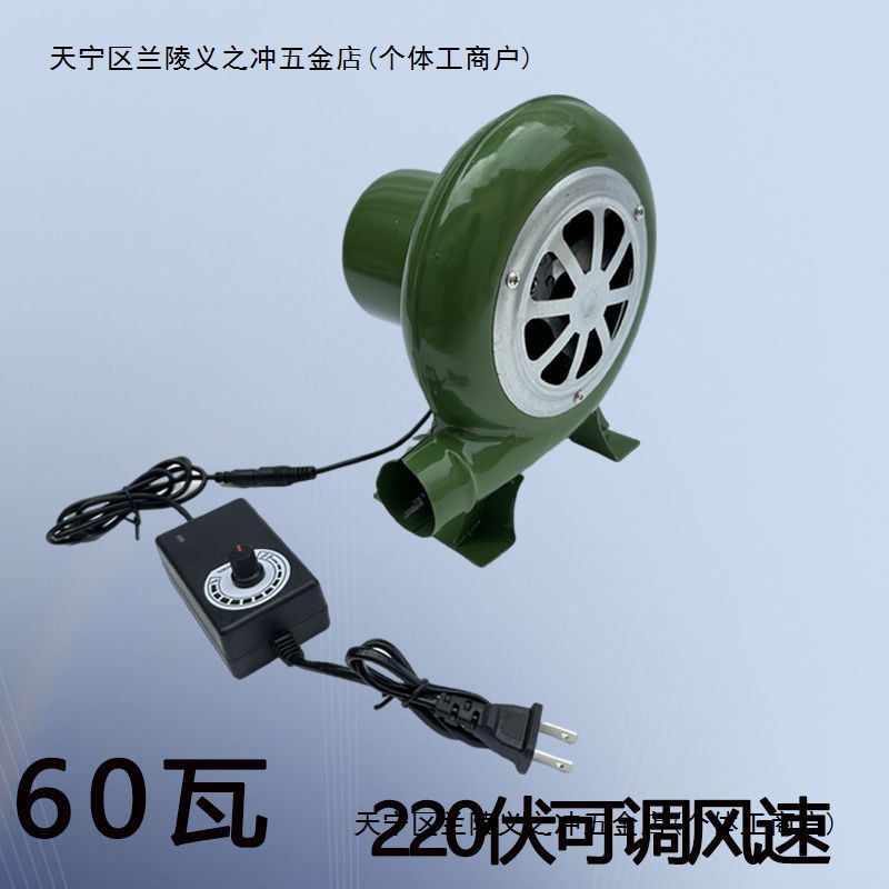 鼓风机烧烤家用220V电动风机大风力鸡蛋仔小型吹风机12伏离心风机