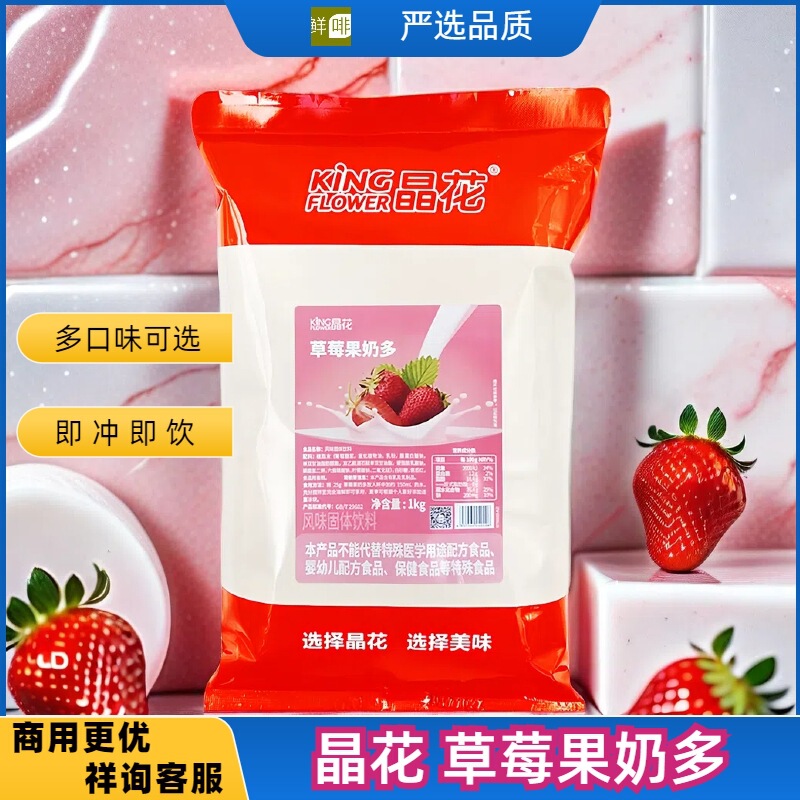 Jinghua strawberry milk tea powder 1kg taro instant drink fruit flavor powder milk tea raw materials three-in-one bulk wholesale Jinghua strawberry milk tea powder 1kg taro instant drink fruit flavor powder milk tea raw materials three-in-one bulk wholesale