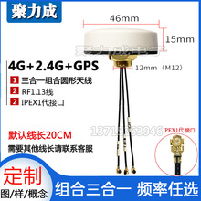 4G/2.4G/GPS����һ�A���쾀��ɫWIFI/LTE GSM�M���쾀������IPEX