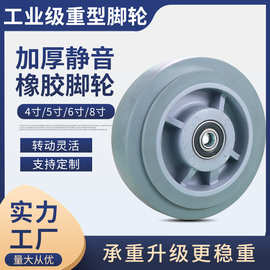 4寸5寸6寸8寸重型静音脚轮单轮 灰色TPR橡胶推车轮片配件加厚轮子