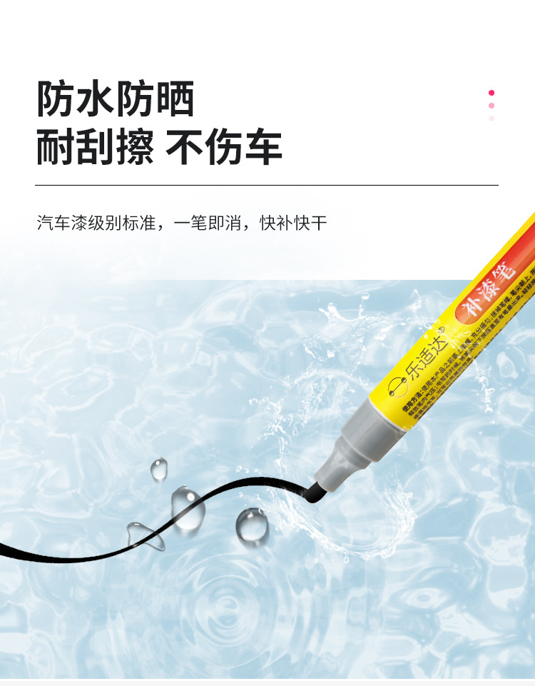 Electric Vehicle Touch-Up Pen Waterproof and Sun-Resistant Paint Scratch Repair and Color Restoration Magic Tool for Paint Surface