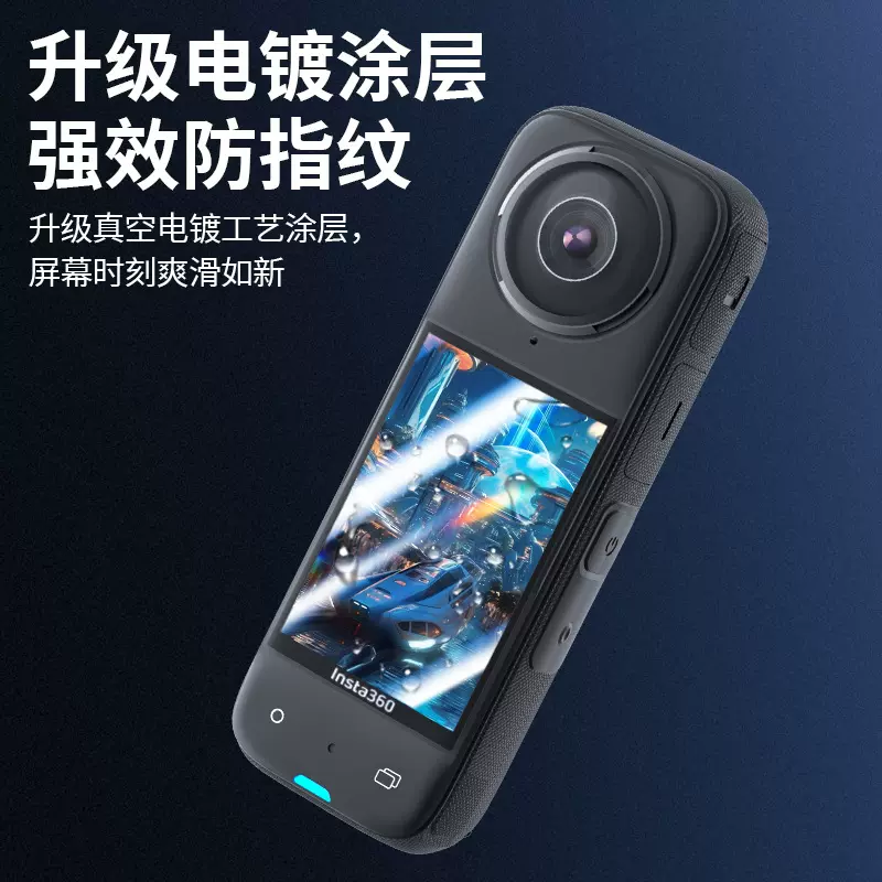 适影石insta360X4高清钢化膜X5贴膜全屏盖玻璃保护膜运动相机配件