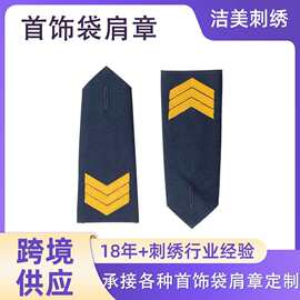 定制服装肩章臂章定做logo锁边校园标军训校徽卡通背胶魔术贴补丁