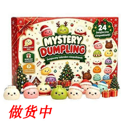 Christmas Squishy Advent Calendar 2026 Christmas Squishy Advent Calendar 2026