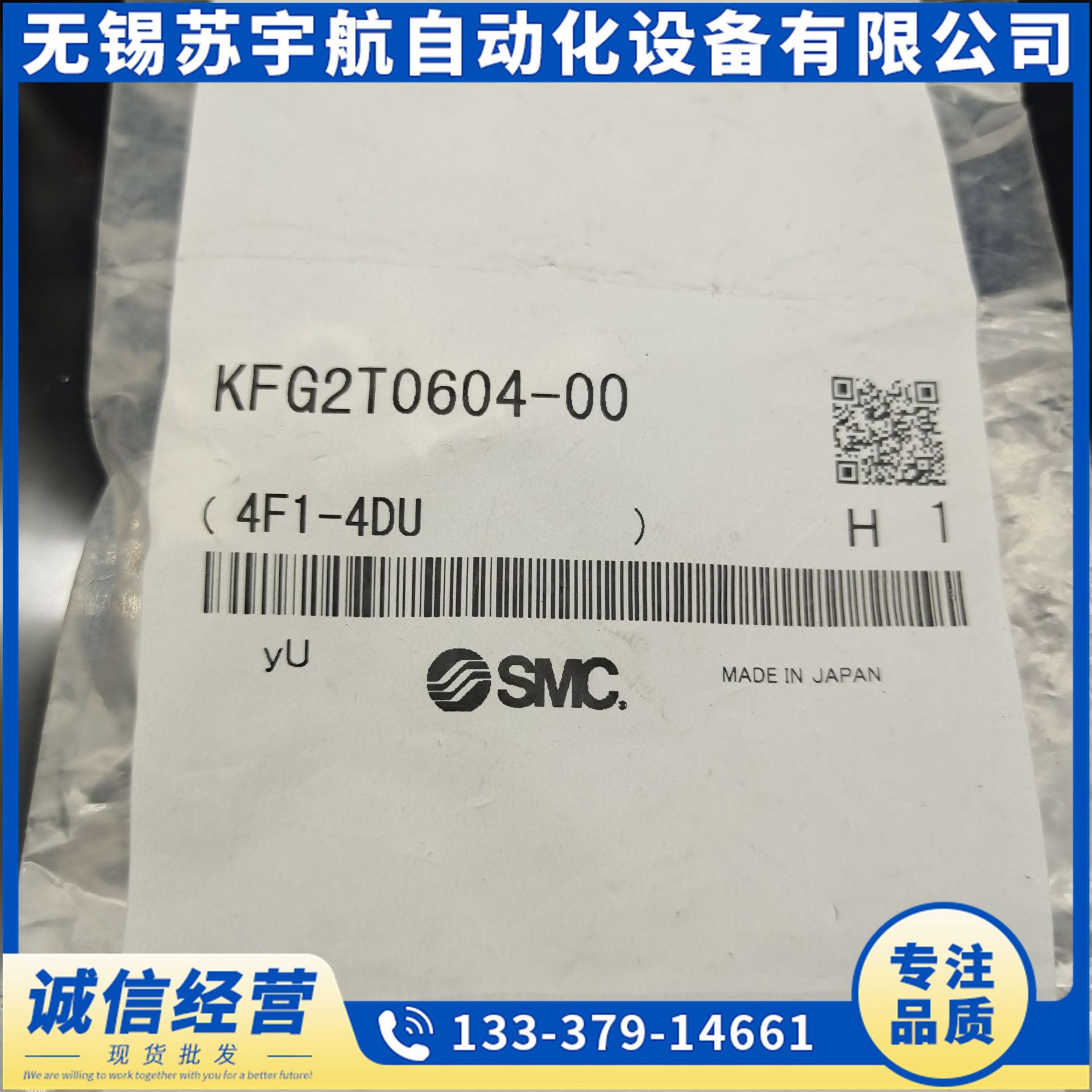 SMC原装接头KFG2H0425-00 KFG2H0425-02 KFG2H0604-02 现货销售