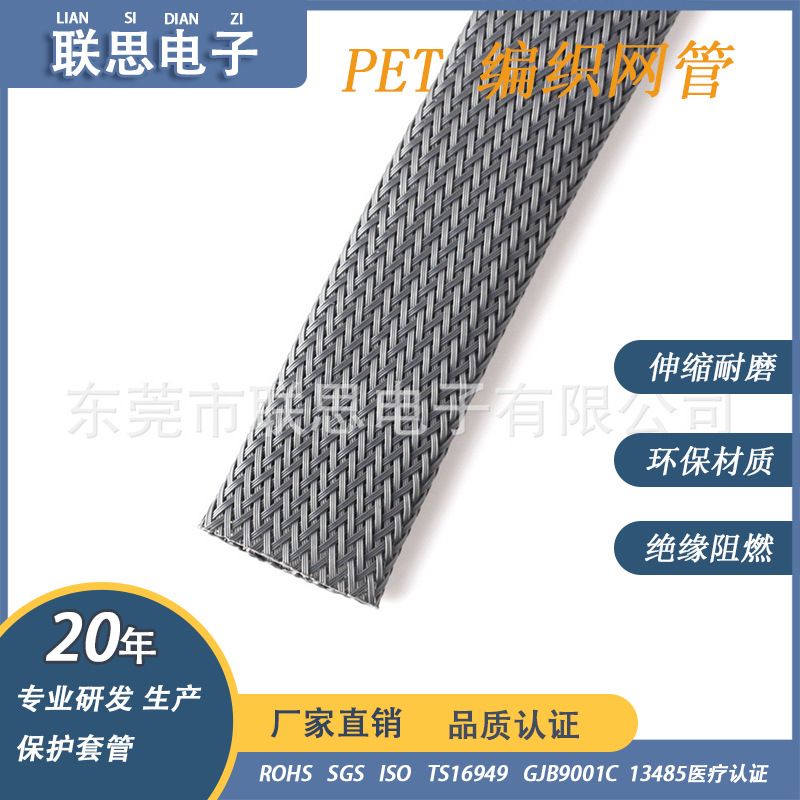 厂家直销 20MM深灰色编织网管 高阻燃编织网管 伸缩编织网管