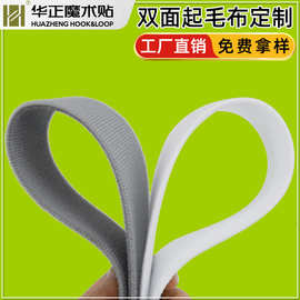 厂家现货供应魔术贴布 柔软粘扣布婴儿粘扣起毛布 双面绒布贴布