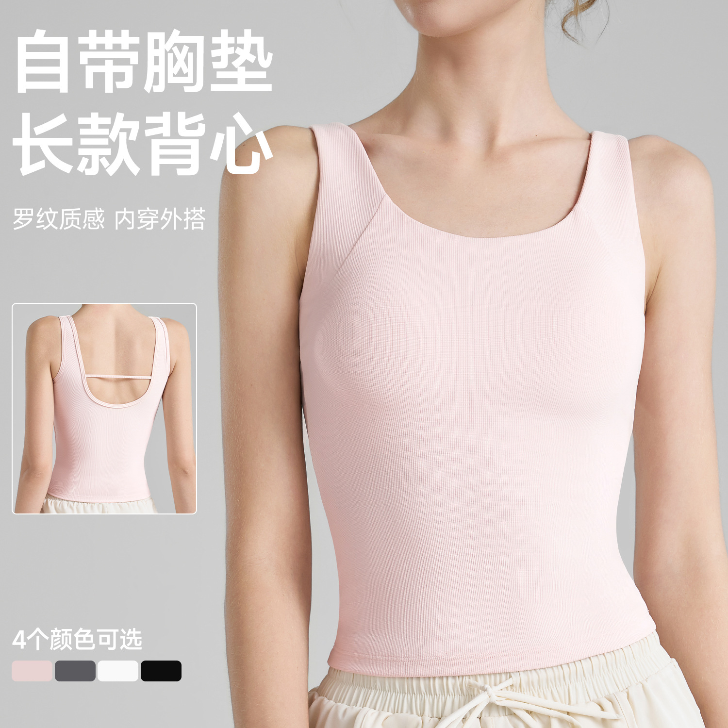 High-Strength Threaded Sports Vest for Women with Fixed Cups, U-Neck, New Autumn Yoga Wear, Beautiful Back, Outerwear Fitness Top