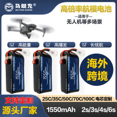 1550mAh リチウム電池無人航空機 RC LIPO 航空機モデル飛行機高倍率ポリマー電池パック A 製品