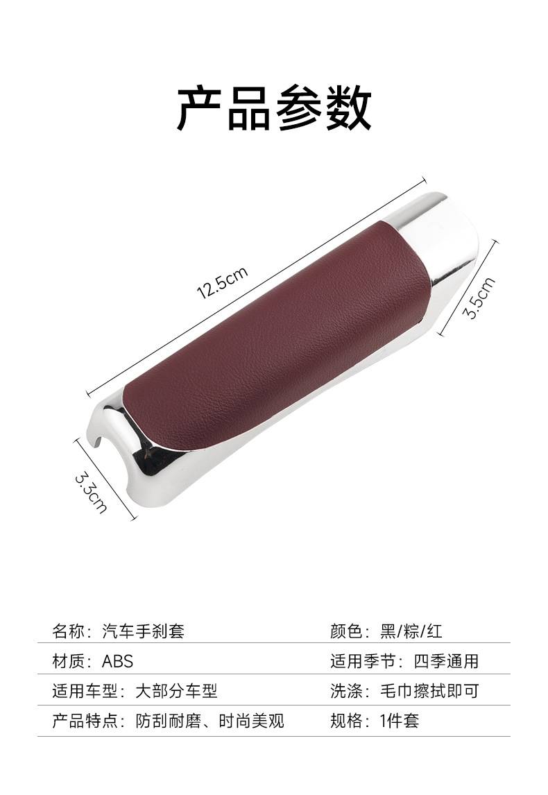 Cross-border car modified handbrake cover explosion car interior decoration cover handbrake handle decoration personality car leather handbrake cover