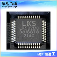 LKS32MC081C8T8 ��춿��ƸБ�ʽ�oˢֱ��늙C(BLDC)