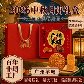 月饼;烘焙原料;传统糕点