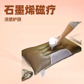新款黑金磁石枕乳胶枕芯石墨烯磁石枕头凉感护颈枕学生舒适睡眠枕