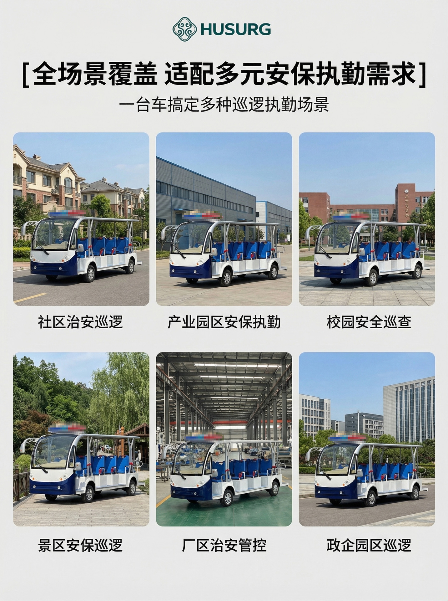 Direct sales from the manufacturer: multi-seater electric patrol sightseeing vehicle, scenic area sightseeing vehicle, property campus security patrol vehicle
