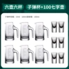 [100七字壶*6+子弹杯（六壶六杯）---品质保证]