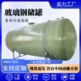 液体立式化工卧式储罐