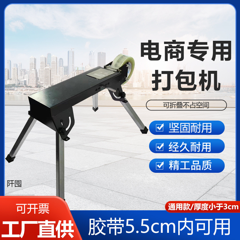 透明胶带机封箱机手动撕断胶布机打包神器小型打包机