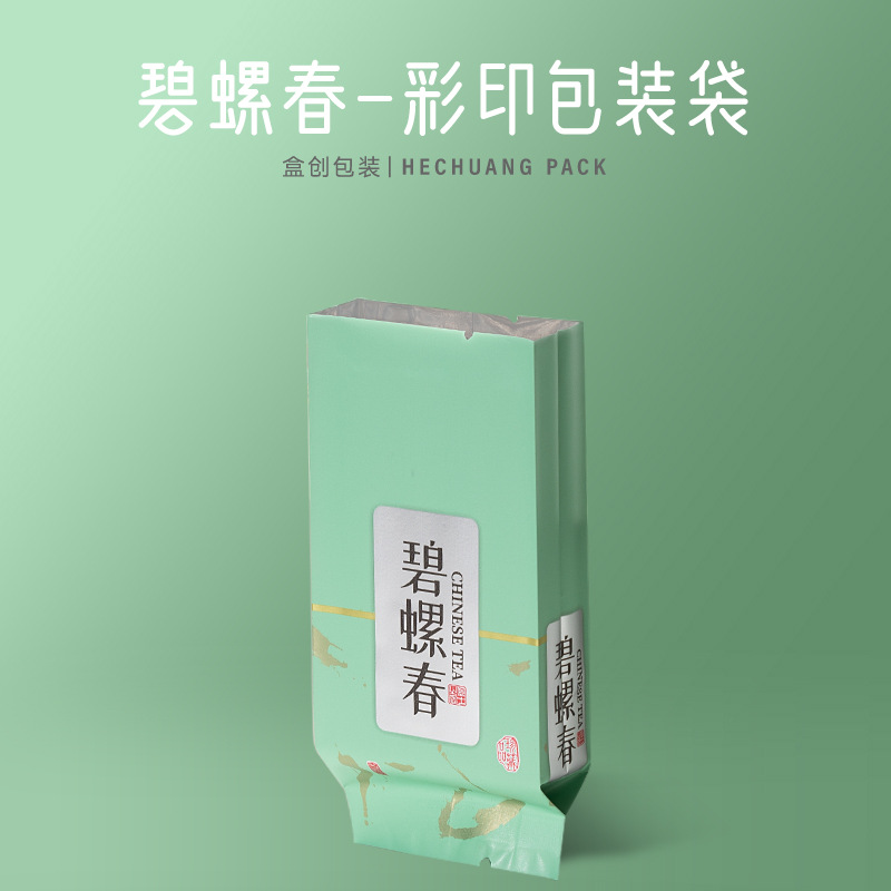 碧螺春茶叶独立小包装袋小泡袋日照绿茶毛尖碧螺春茉莉花茶分装袋