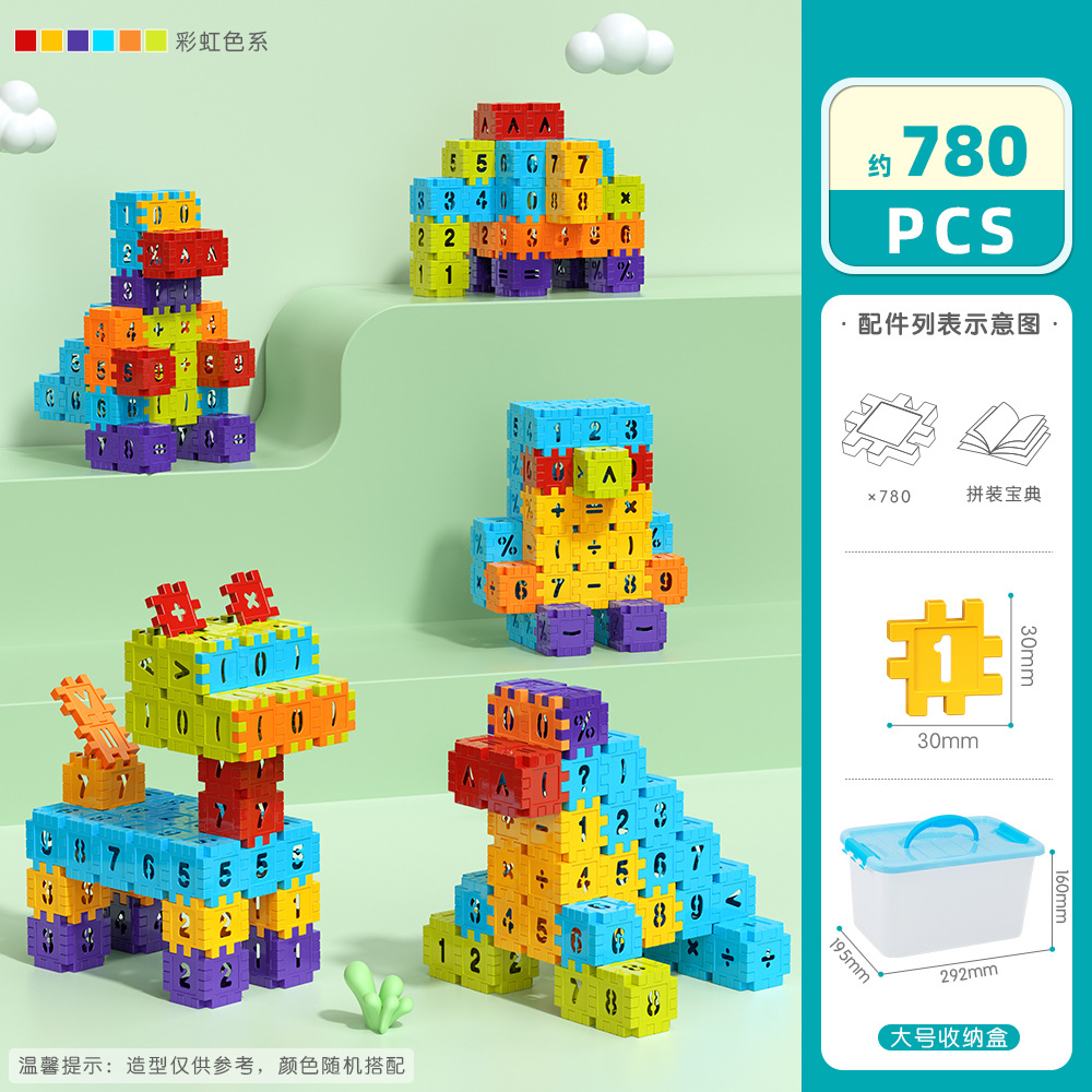 3.0 소형 DIY 정사각형 빌딩 블록-780PCS [대형 보관함]