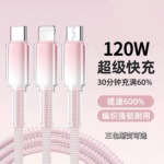120W冰晶一拖三编织数据线适用苹果安卓华为三合一快充手机充电线