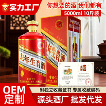 龙年生肖纪念酒10斤53度酱香型白酒5L礼盒装收藏酒礼品酒批发代发