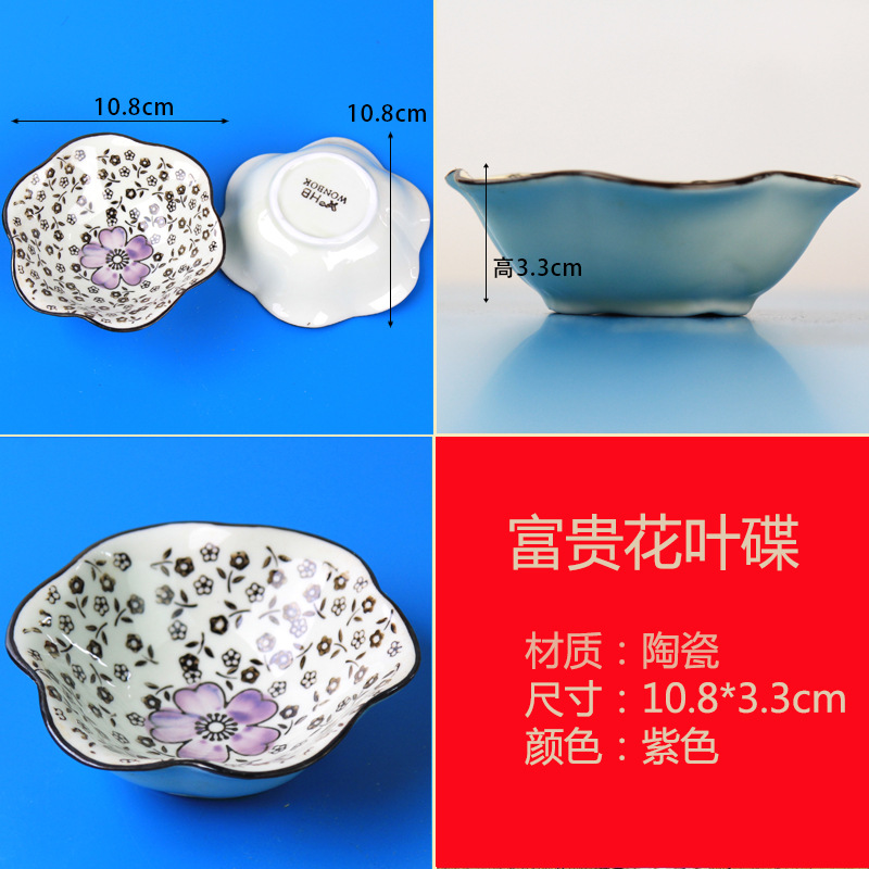 풍부한 꽃 잎 접시-10.8 x3.3cm-보라색