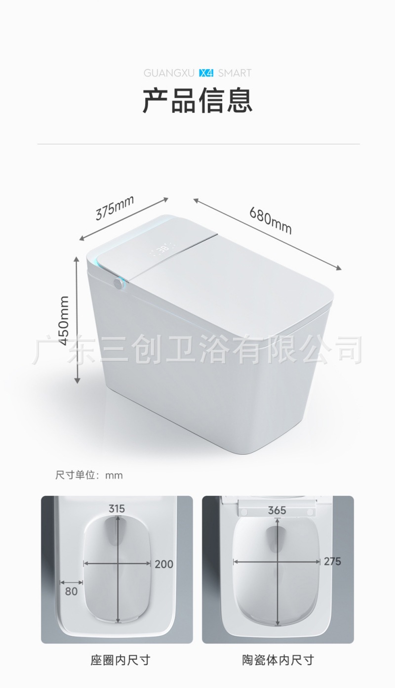 智能马桶2321-详情页 (32).jpg