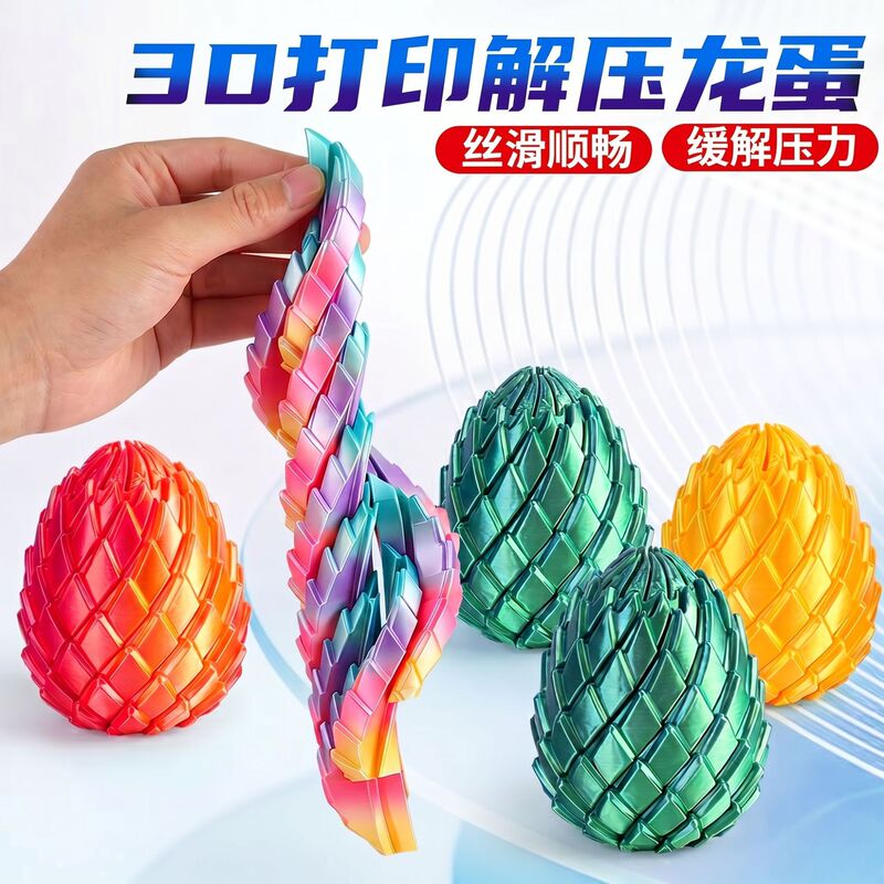 Newqi 3D Printed Toy Stress-Relief Dragon Egg Rotating Transformation Ball Slime Ball Creative Stress-Relief Gadget for Children and Adults