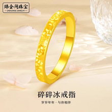 水贝黄金足金999戒指5G素圈指环情人节生日送女友老婆网红爆款