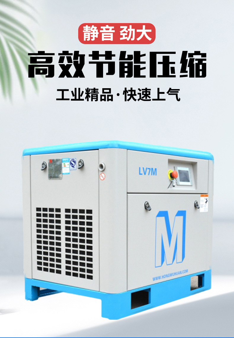 Red Five Ring Screw-Type Air Compressor Permanent Magnet Variable Frequency Air Compressor High Pressure 7.5Kw15/22 Air Storage Tank
