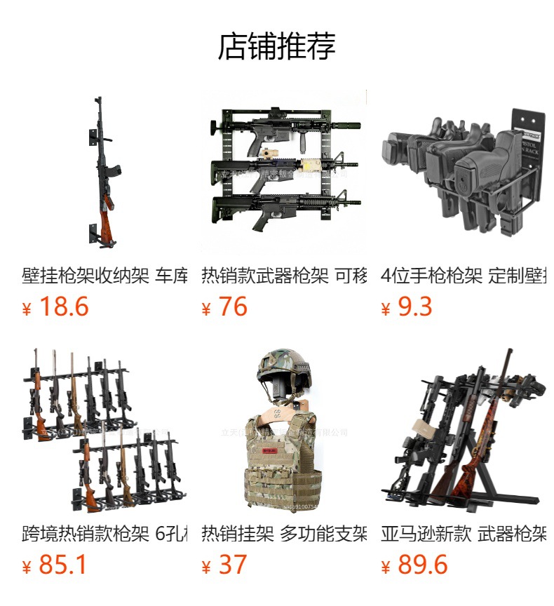 壁挂枪支收纳架 金属黑色弓箭款展示架 定制亚马逊热销款多层枪架-阿里巴巴