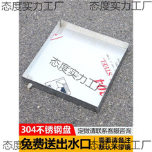 �L���λ�����ˮ��̨���P䓽ӽ�ˮ�P��304���{���ñP�Ӻ���ˮ