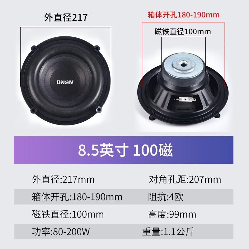 包邮6.5寸8寸10寸12寸低音喇叭 超重低音炮喇叭音箱重低音喇叭|undefined