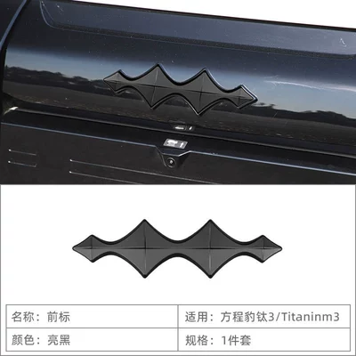 Suitable for 25 Models of Car logo - front-logo-bright-black-1-piece-set