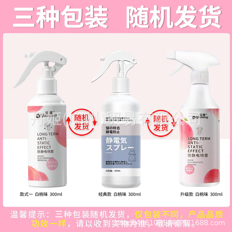 정전기 방지 스프레이 300ml