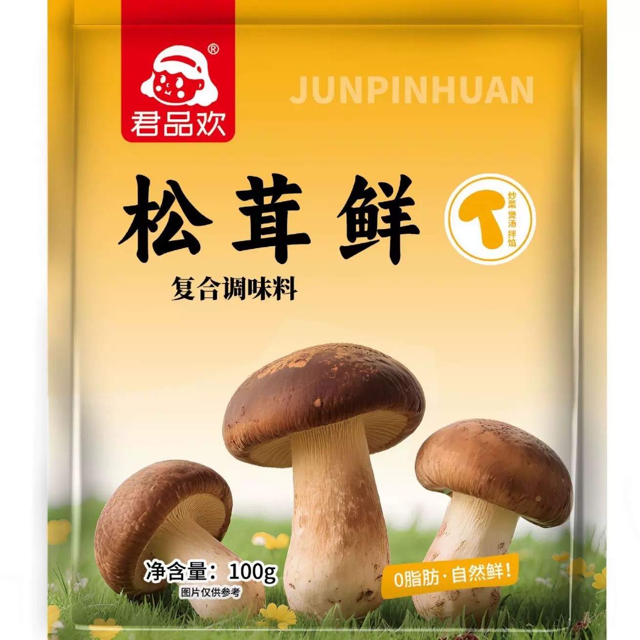 松茸鲜调味料100g袋装500g袋装批发代发