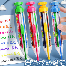 8合1旋转多色蜡笔按动蜡笔彩色儿童幼儿园美术涂鸦创意不脏手彩笔