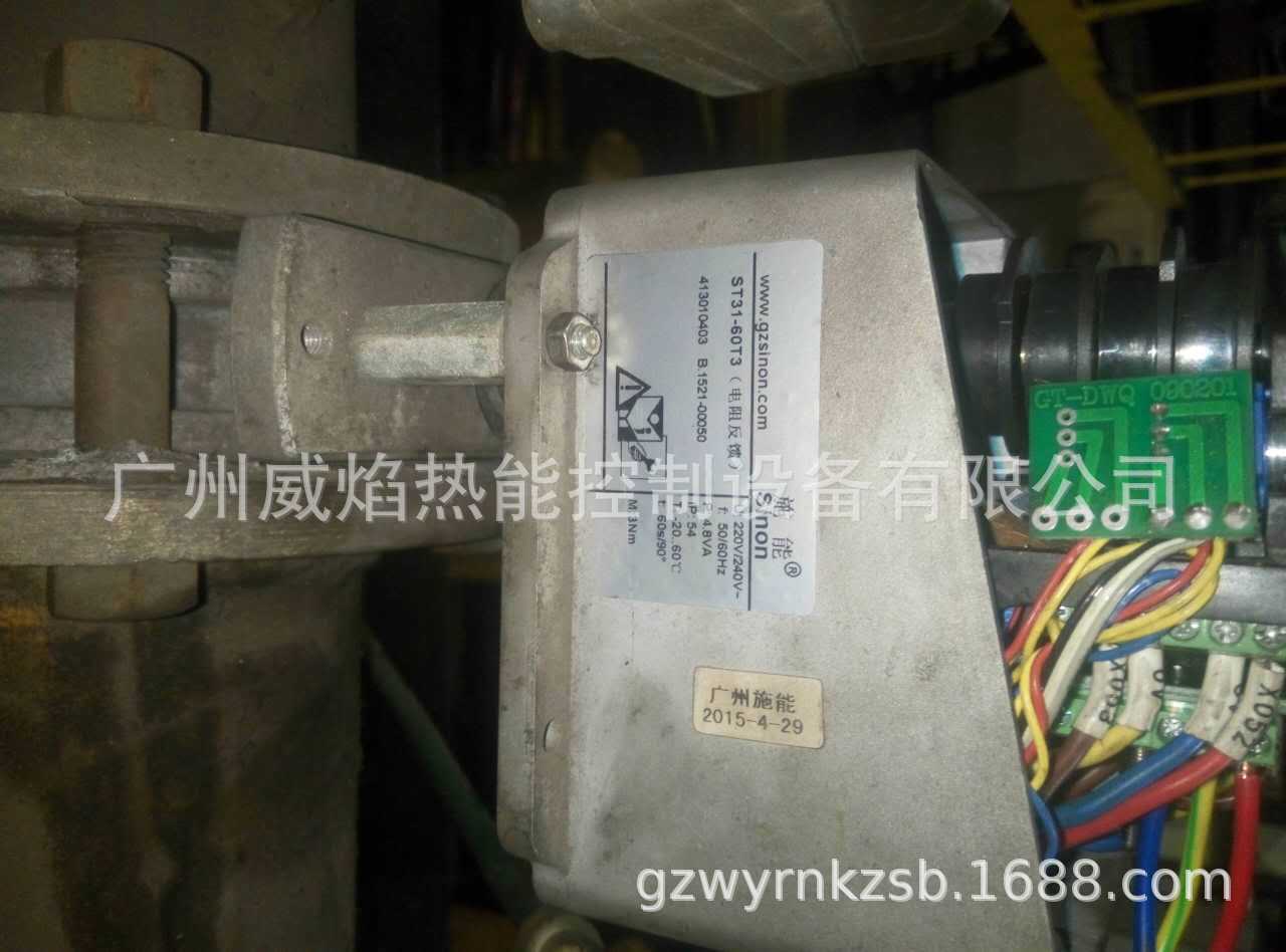 【实物】ST31-60T3（电阻反馈）电动执行器思能/施能sinon