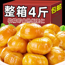 新货熟板栗仁即食去皮栗子仁油栗仁小包装甘栗仁坚果零食小吃干果