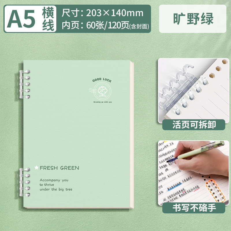 混批【活页搭扣】替换芯活页搭扣本磨砂B5，斜纹的A5活页加厚pp|undefined