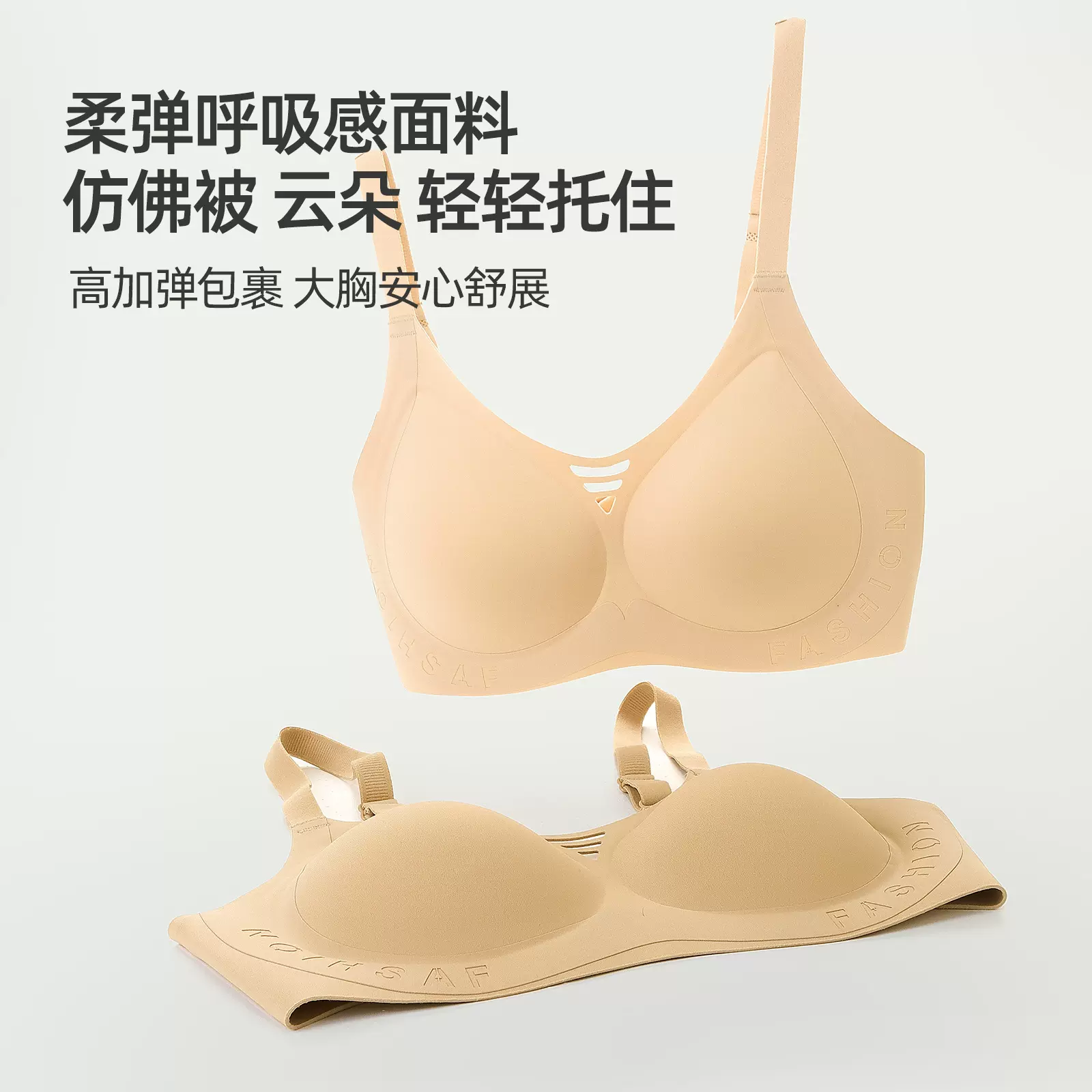 果冻条内衣女软支撑光面无痕小胸聚拢提拉文胸无钢圈舒适侧收胸罩