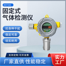 MOT300�ƶ�ŵ�̶�ʽ�⻯�������������ⱨ�������綾������