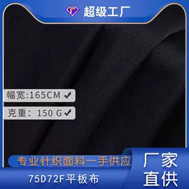 其他针织面料;涤纶面料;绒布