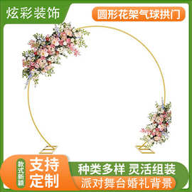 铝合金单杆圆环架子开业庆典生日婚庆派对圆环气球拱门花架拱形架