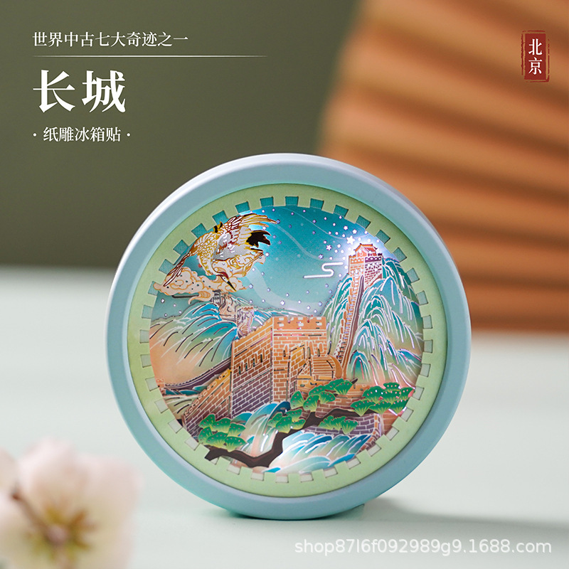 北京の贈り物万里の長城の磁気紙の彫刻の明かりの小さい夜の明かりの冷蔵庫は観光地区の贈り物の創意の贈り物を貼って夜の明かりを飾ります。|undefined