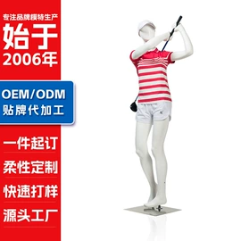 模特;鞋撑/鞋楦;展示衣架