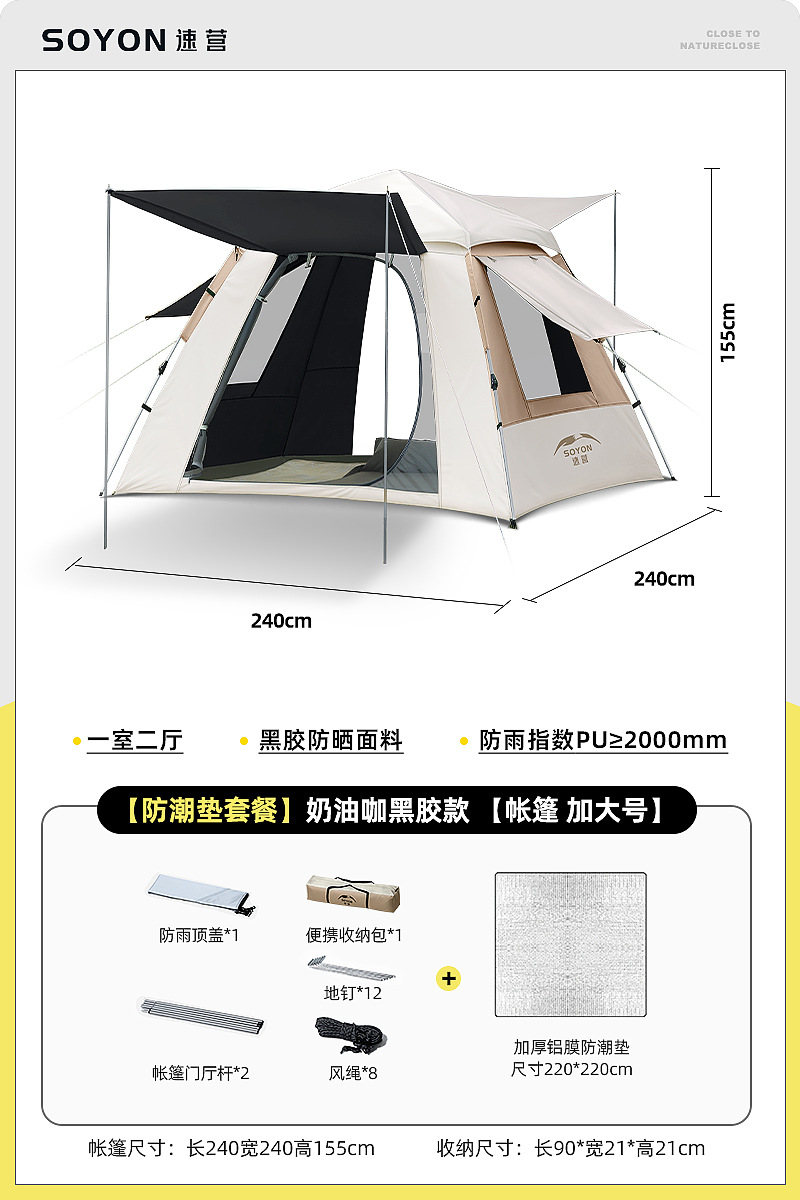 카키-[방습매트 패키지] 자외선 차단 블랙 플라스틱 텐트 [특대형 5~8인]