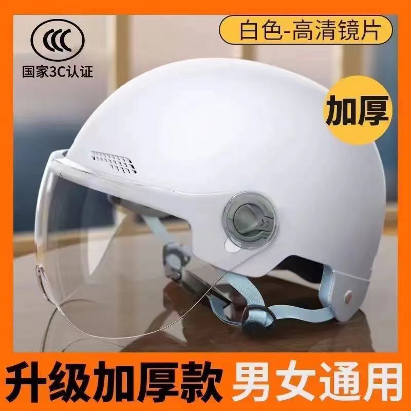 White helmet, lens