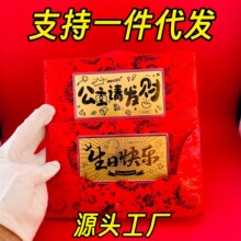水贝足金999金钞红包黄金条金箔生日快乐纪念品活动公司商务礼品