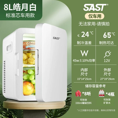 Sast Car-Mounted 20L Mini Refrigerator 12V Car Home Dual-Purpose Small Refrigerated Cosmetics Breast Milk Dormitory Single Peihui (Soyuducular) - 8lhaoyuebai-car-small-refrigerator